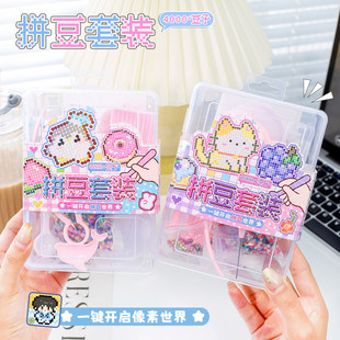 可爱萌宠拼豆豆套装 儿童动手趣味融合豆益智材料包亲子互动小玩具