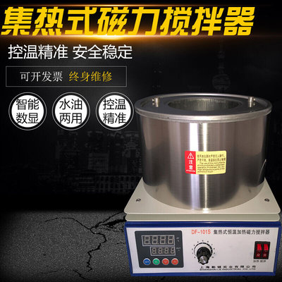 勒顿集热式恒温磁力搅拌器集热式磁力搅拌器DF-101S磁力搅拌器水