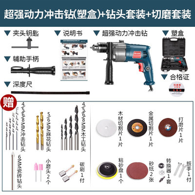 插家用220v墙电转大全手钻j220v工具电冲电动S多功能电动打孔器