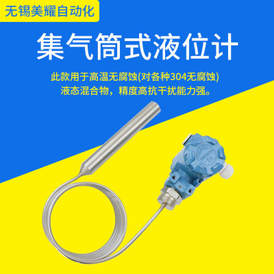 投入式液位计传感器水位计探头水箱显示静压控制4-20mA