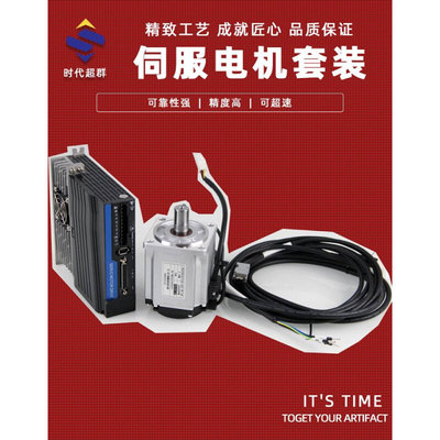 磁编伺服新电机款400W50W7600W1KW单圈值编码器5-24v时代超群