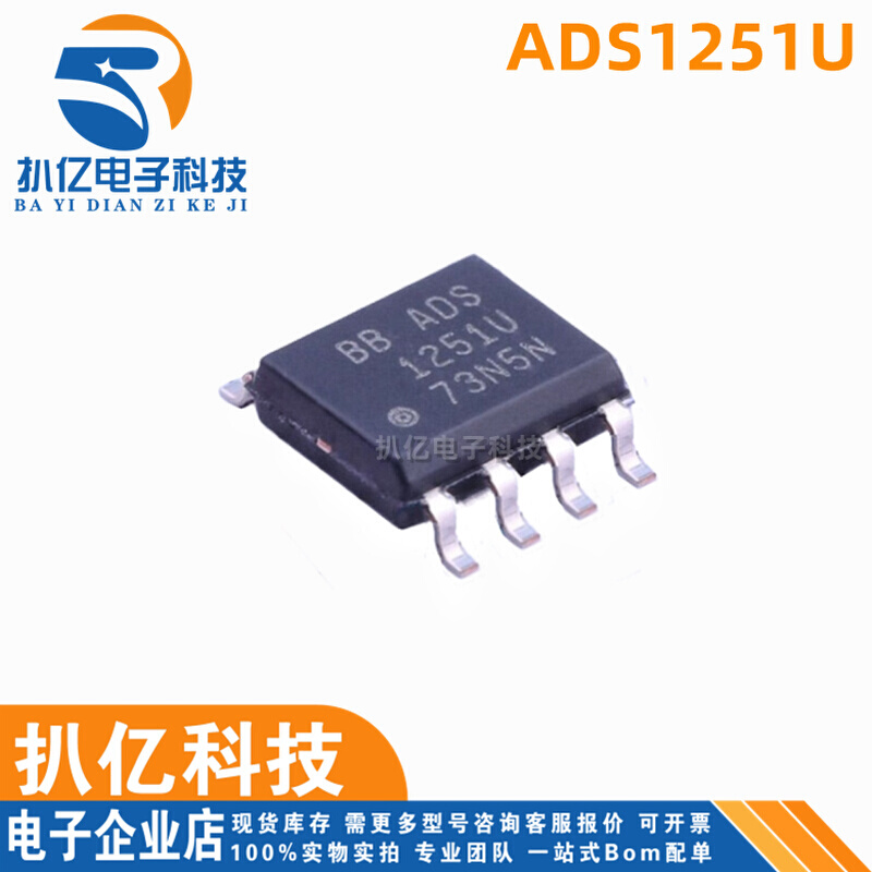 全新原装ADS1251 ADS1251U SOP8封装24位20kHz的低功耗模数转换器