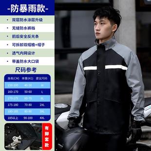 套装 防雨摩托车雨衣雨裤 分体男全身防暴雨机车防风防水骑行服