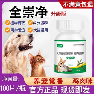 旗舰店 全崇净 官方正品