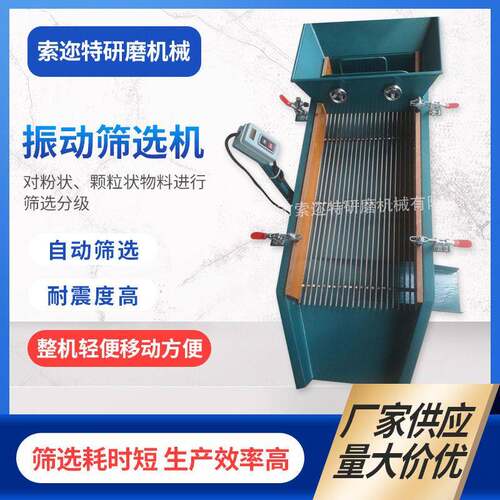 厂家供应不锈钢分选机振动筛选机工业选料自动出料筛选机