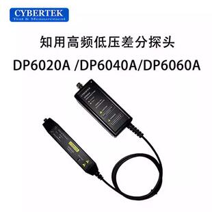 高频低压差分探头DP60216020A6040A6060A频率带宽1GHz隔离