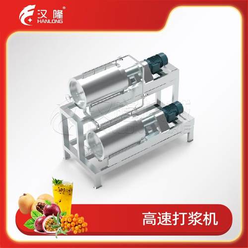 厂家直销大型工业不锈钢高速打浆机果蔬山楂枣枸杞无花果制浆机
