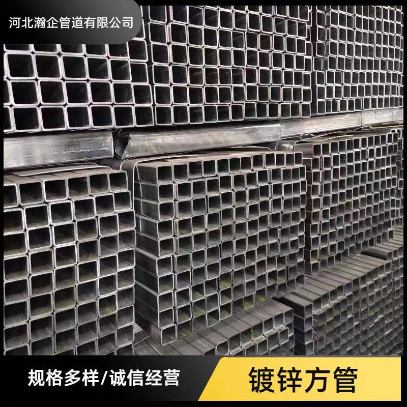 热镀锌方管50*100/100*100方钢80*80四方通60*60镀锌方管