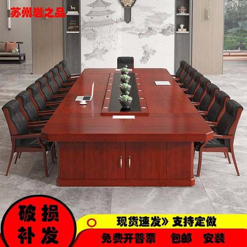 大型会议桌长桌会议室洽谈桌现代长方形会议桌椅组合办公室新中式