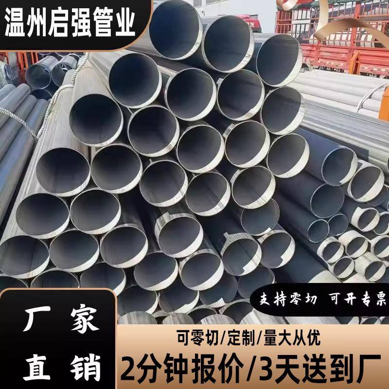 304不锈钢焊管316L/310s不锈钢焊管工业厚壁焊管卫生级管可零切