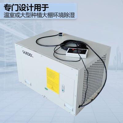 355品脱种植大棚吊顶除湿机挂壁抽湿机24V稳定匹TROMASTER控制器