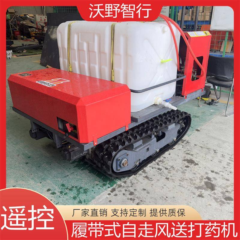 遥控果树消杀除虫植保机自走式喷雾机风送式果园果树汽油打药机