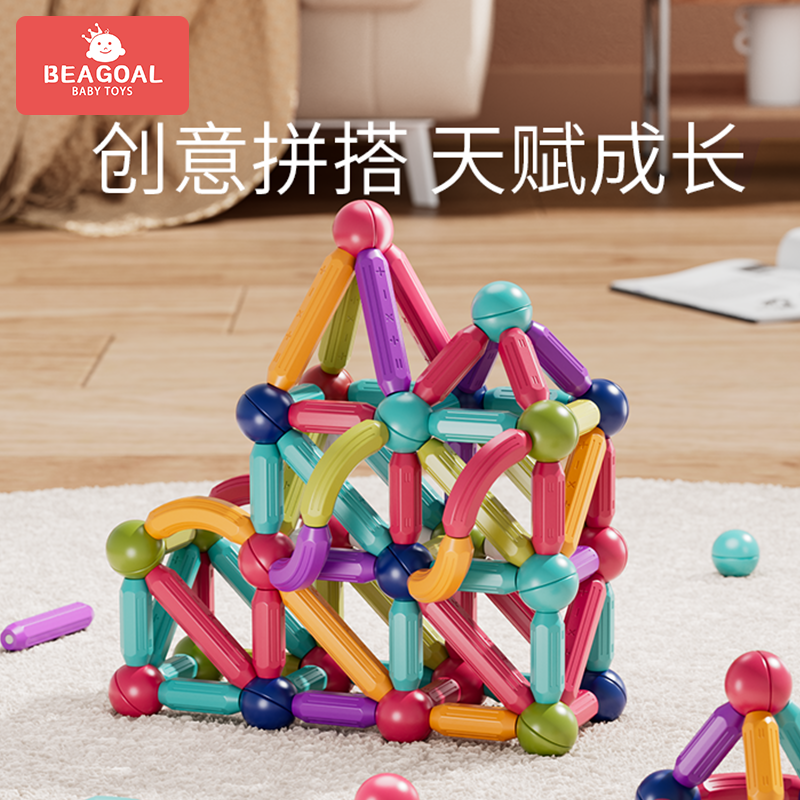 拜高磁力棒益智百变创意