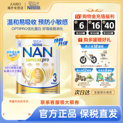 雀巢澳版超启超级能恩适度水解3段12-24个月婴幼儿进口牛奶粉800g