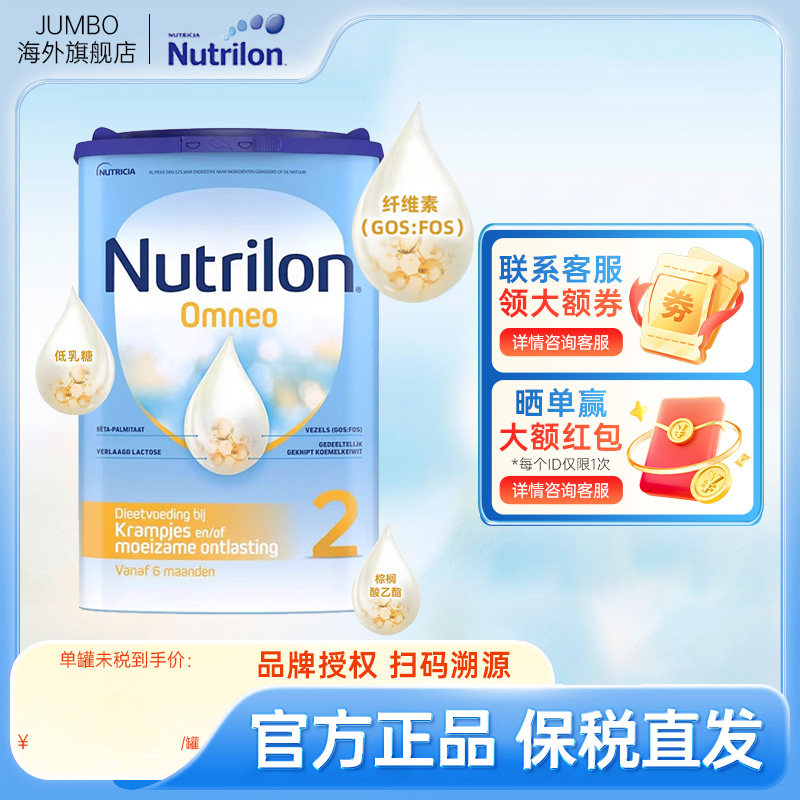 荷兰牛栏适度水解2段宝宝DHA低乳糖进口婴幼儿配方牛奶粉800g6月+