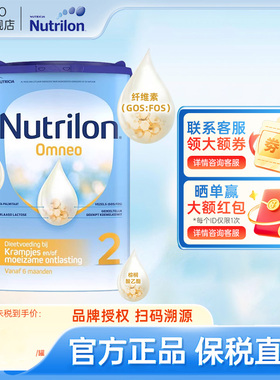 荷兰牛栏适度水解2段宝宝DHA低乳糖进口婴幼儿配方牛奶粉800g6月+