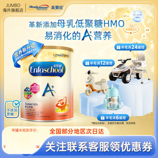 美赞臣安学健港版 升级学生进口儿童成长牛奶粉5段6岁以上850g