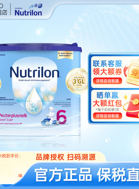 荷兰牛栏Nutrilon诺优能宝宝儿童成长进口配方牛奶粉6段3岁+400g