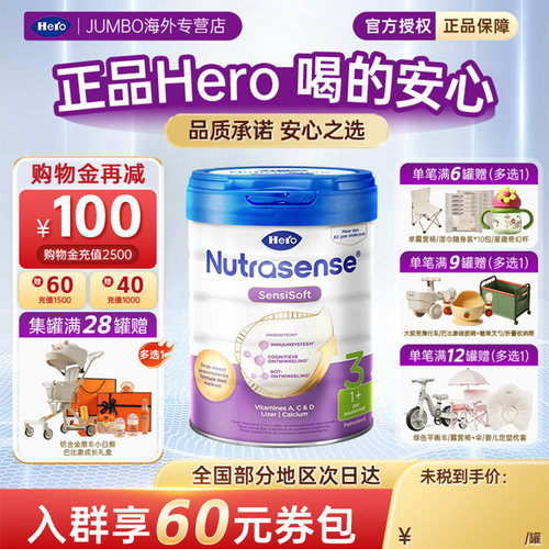 荷兰原装进口3段婴幼儿配方奶粉