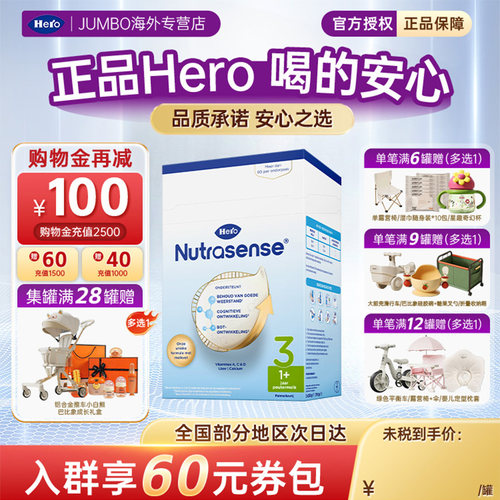 herobaby奶粉纸盒进口