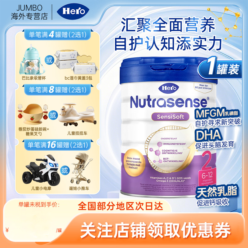 荷兰原装进口2段配方牛奶粉