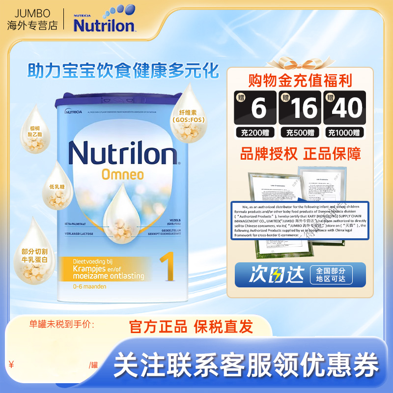 荷兰牛栏婴幼儿牛奶粉适度水解1段低乳糖配方奶粉0-6个月宝宝800g