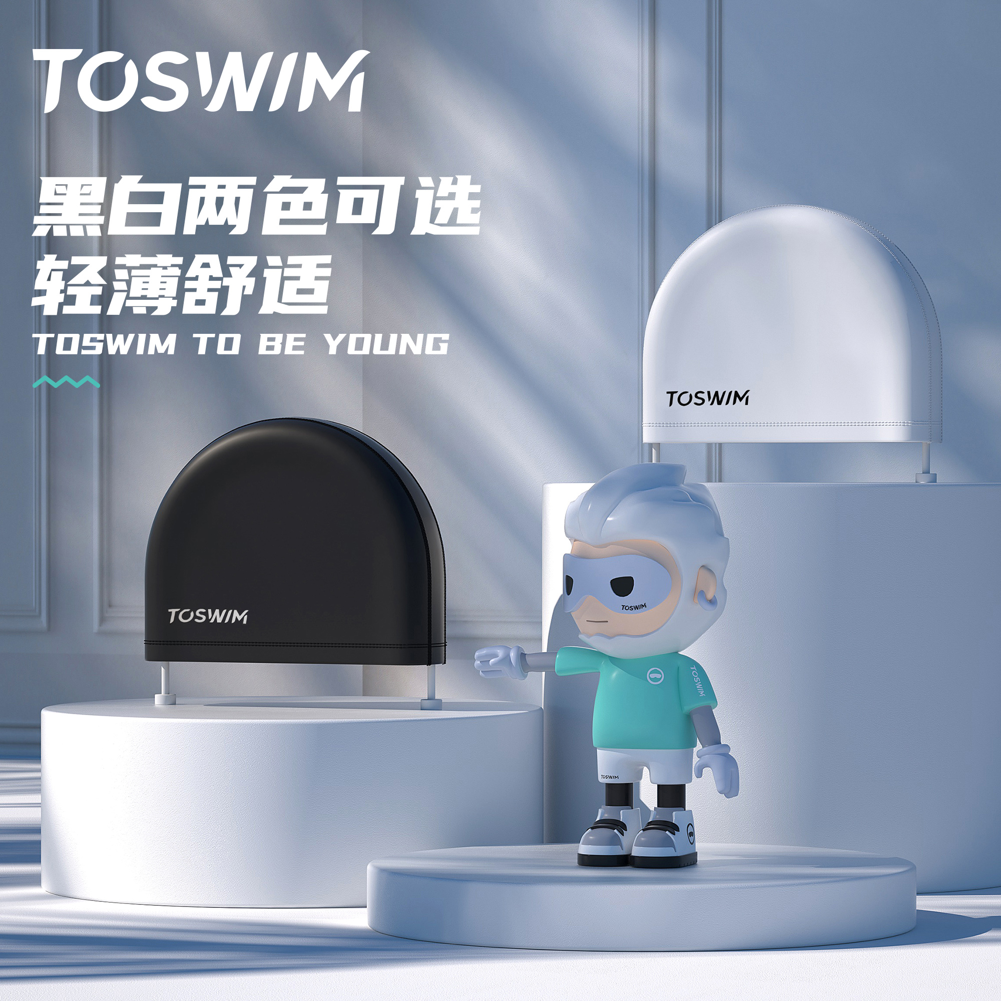 TOSWIM纯色泳帽pu布料游泳帽男女长发专用大号不勒头护耳抗氯装备