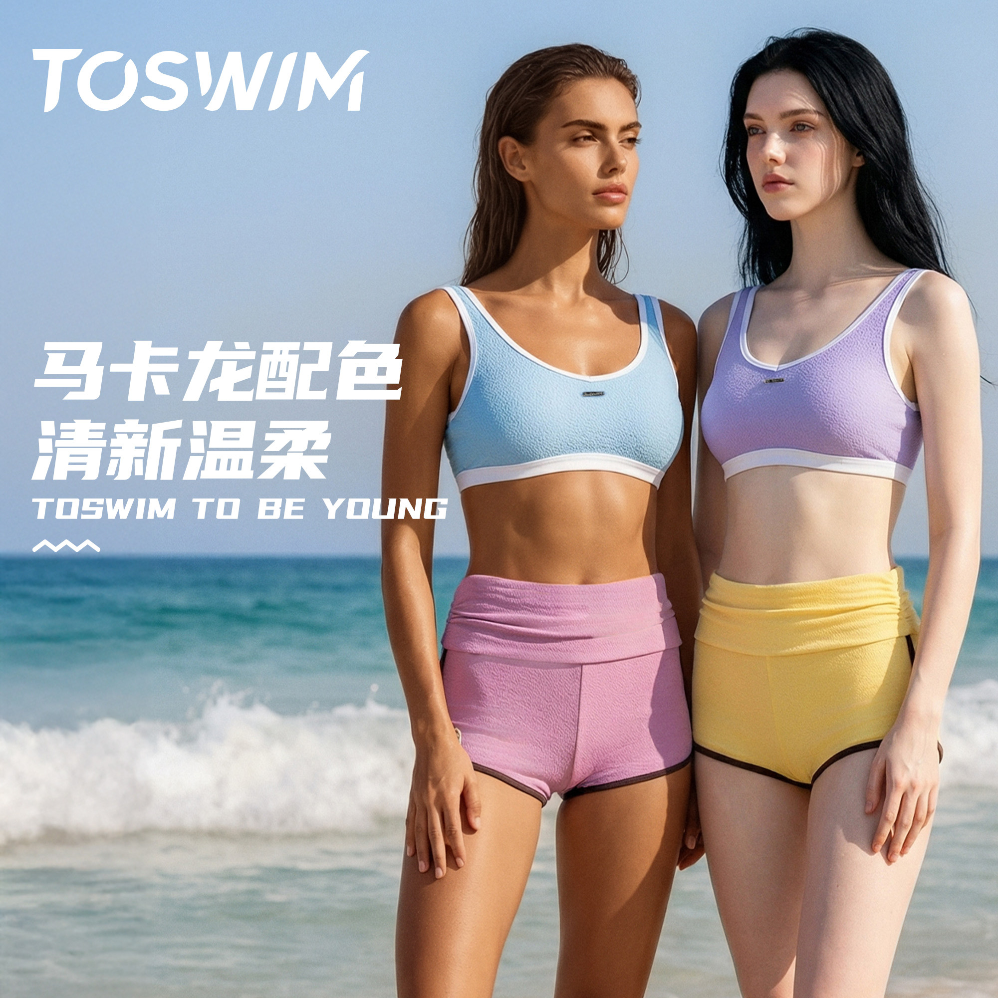 TOSWIM女士分体泳衣比基尼套装海边沙滩度假风小胸聚拢收腹网显瘦