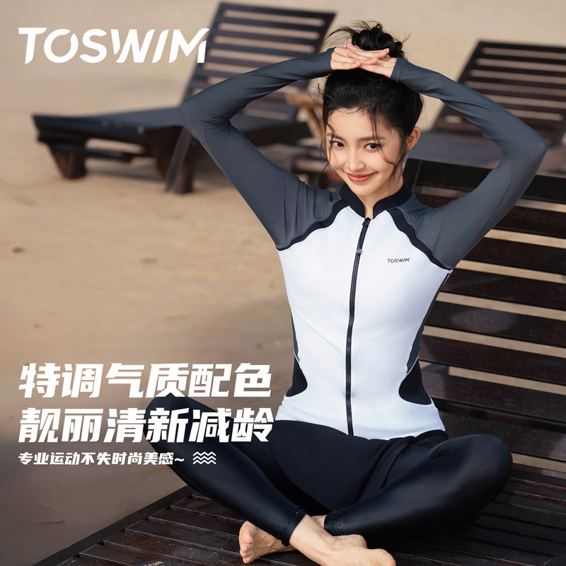 TOSWIM游泳衣分体女士长袖长裤防晒游泳馆专用泳衣女高级感2025新