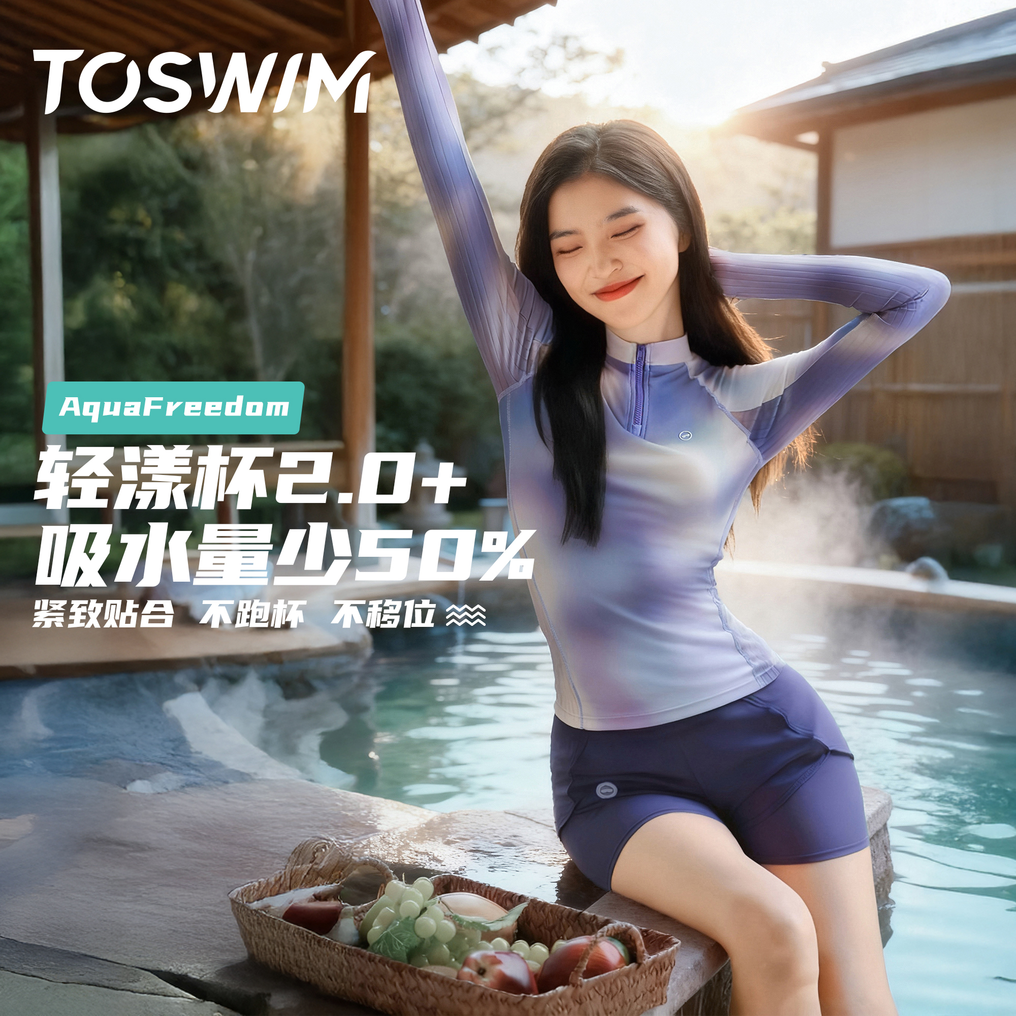 TOSWIM游泳衣分体式套装游泳馆专用长袖防晒泳衣女高级感2025新款