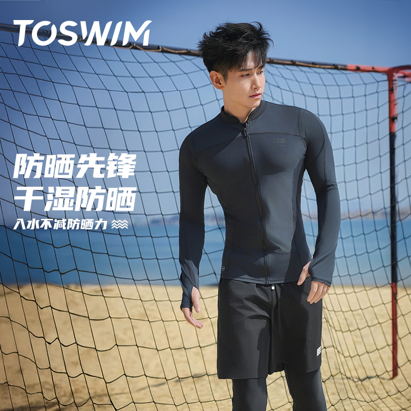 TOSWIM泳衣男款长袖防晒冲浪服速干沙滩泳裤游泳装备男全套套装