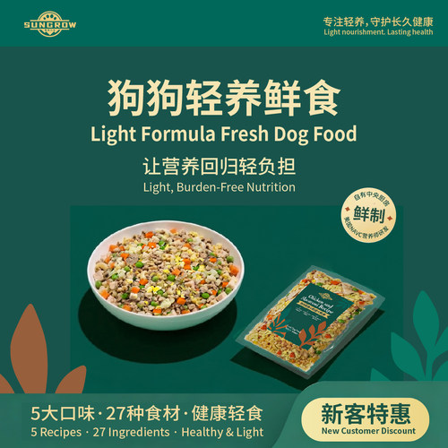鲜狗粮湿粮宠物鲜粮熟自制狗鲜食