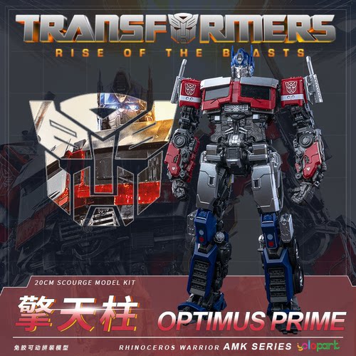 YoloPark变形金刚7超能勇士