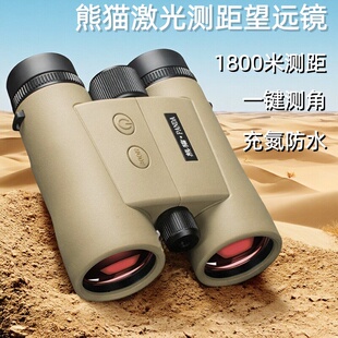 熊猫望远镜测距仪高倍高清专业级日夜两用微光夜视ED激光手机拍照