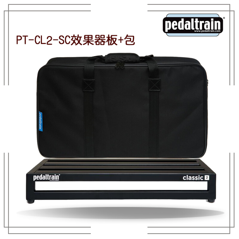 PedalTrain classic 2新款PT-CL2-SC效果器板+包