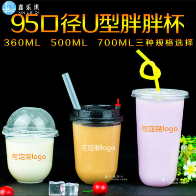 胖胖杯U形杯注塑杯网红四角杯500ml 700ml 960ml