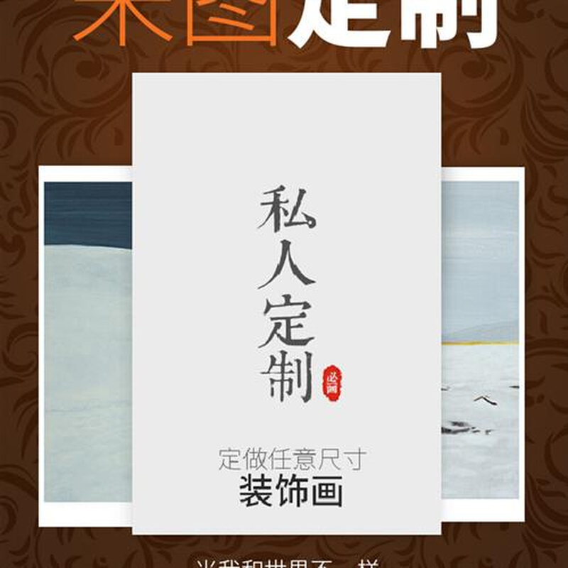 装饰画新中式玄关喷绘油画芯中式客厅挂画无框图片