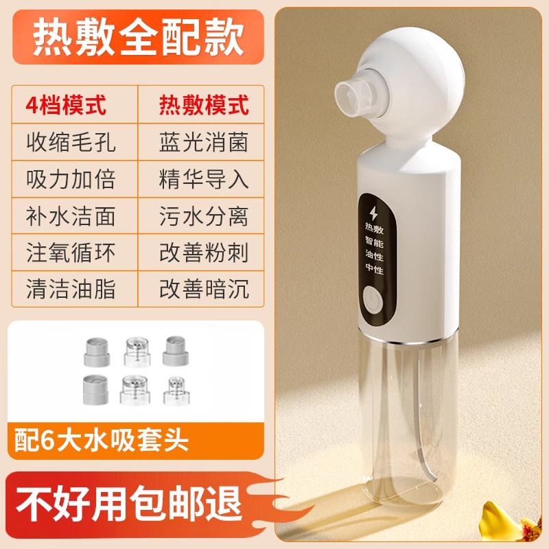 瑟蜜吸黑头神器小气泡吸黑头仪粉刺毛孔清洁器粉刺吸出仪器美院用,美容美体仪器,电子美容仪（非器械）,淘宝优惠券,粉丝福利购,淘宝优惠卷