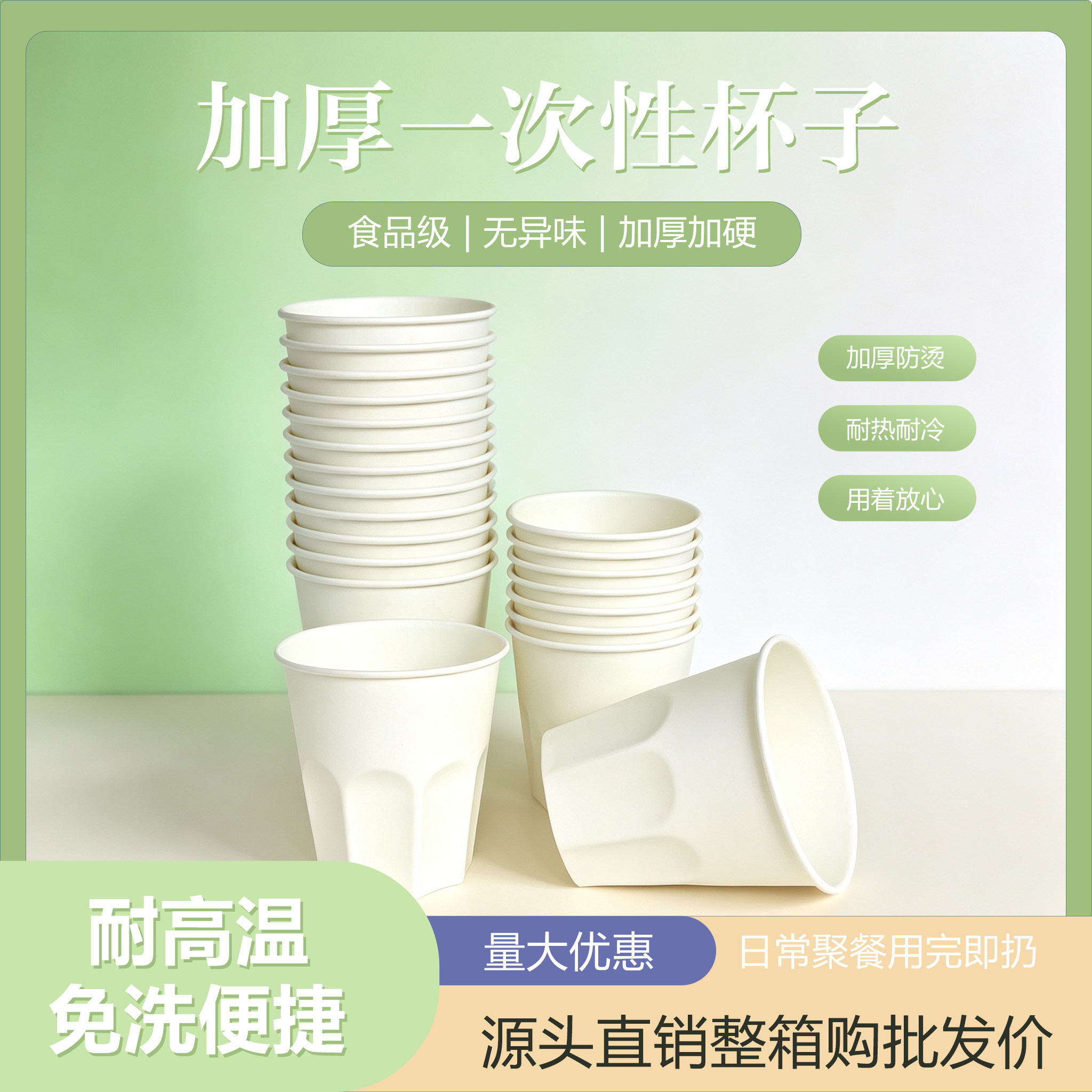 环保可降解加厚稻壳一次性水杯