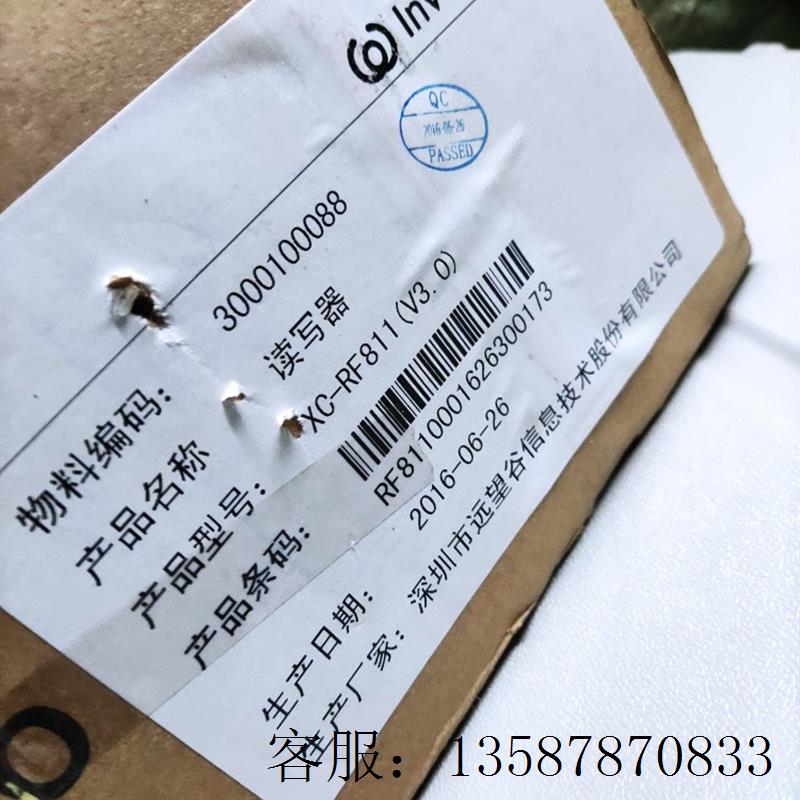 议价远望谷读写器XC-RF811全新库存货