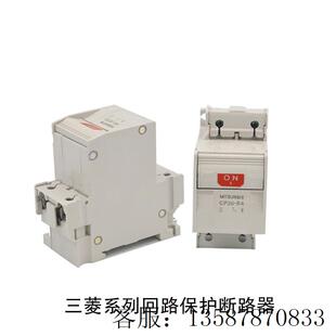 议价正品 小型断路器 20A 15A 10A CP30 现货