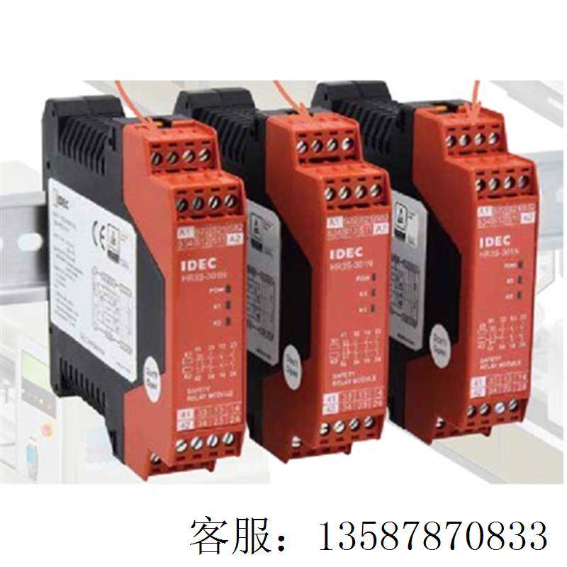 议价/和泉安全继电器模块 HR3S-301N 现货