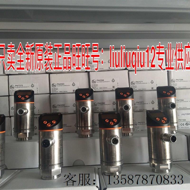 议价卖家信用德国易福门全新原装PN5003
