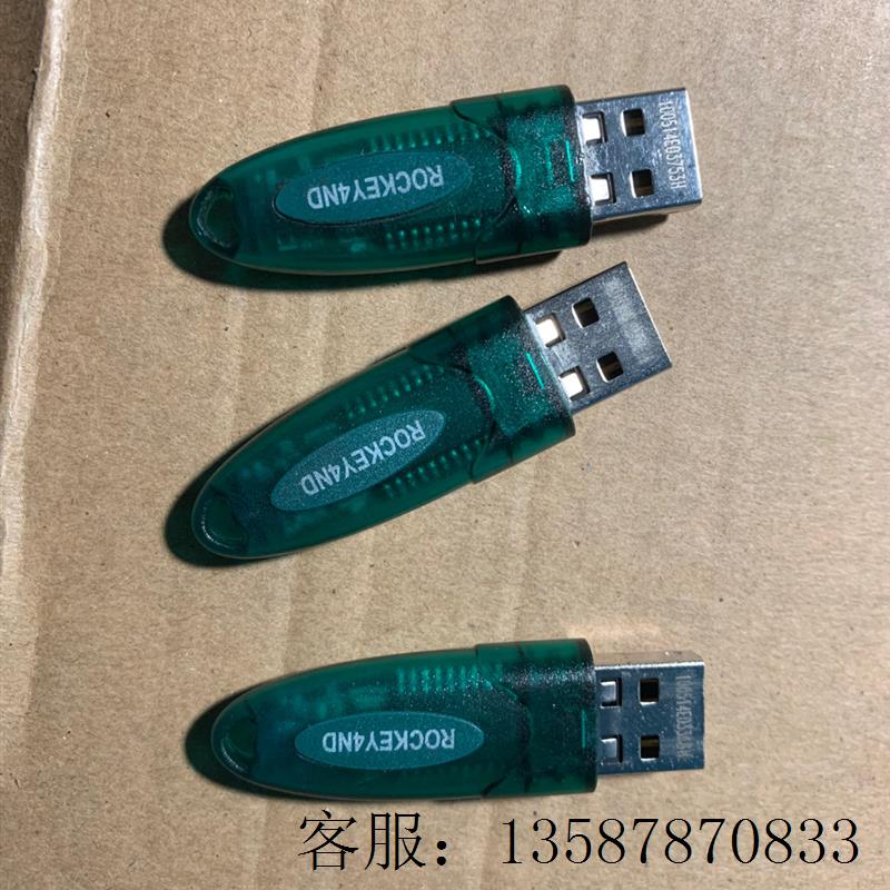 议价ROCKEY4ND 加密狗密码锁 Rockey4nd
