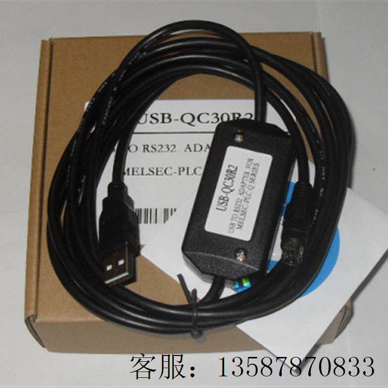 议价适用三菱Q系列PLC的编程电缆 三菱Q系列与电脑通迅线 USB-QC3