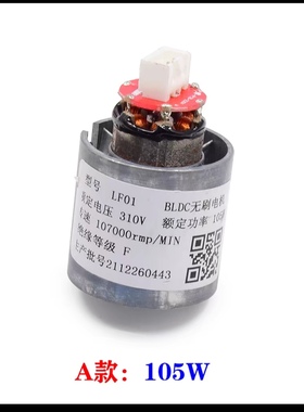 11万转微型无刷涵道风机铝叶轮电吹风超高速电机DC310V