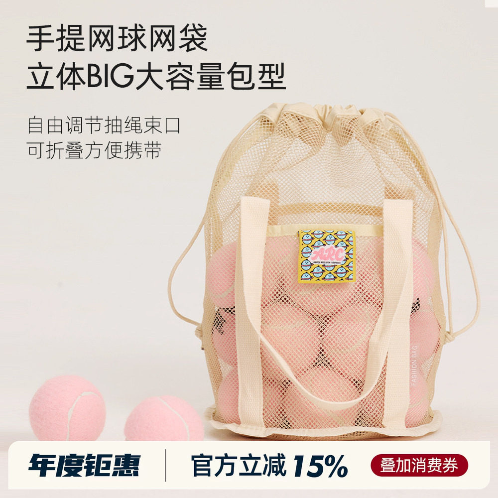 网球休闲轻便可折叠网袋抽绳手提包