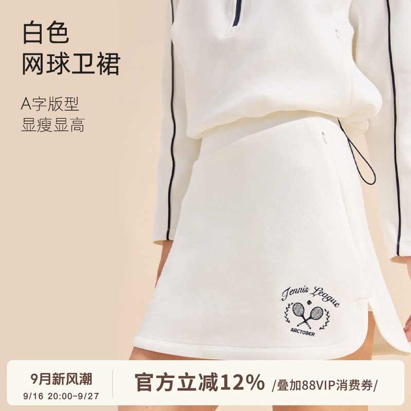 ARCTOBER运动休闲白色A字显瘦防走光羽毛球网球半身裙卫裙
