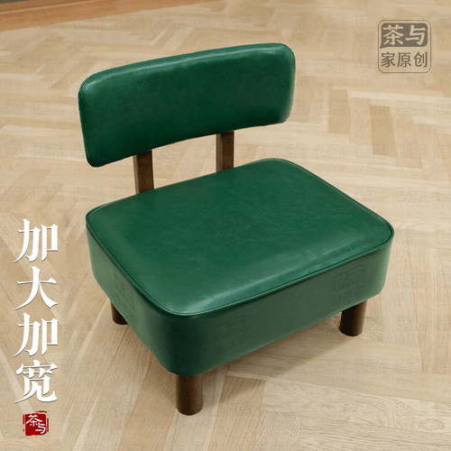 实木皮面带靠背小椅子换鞋凳