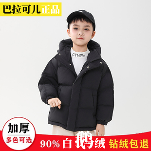 巴拉可儿童鹅绒服2025新款男童中大童加厚东北极寒宽松面包羽绒服